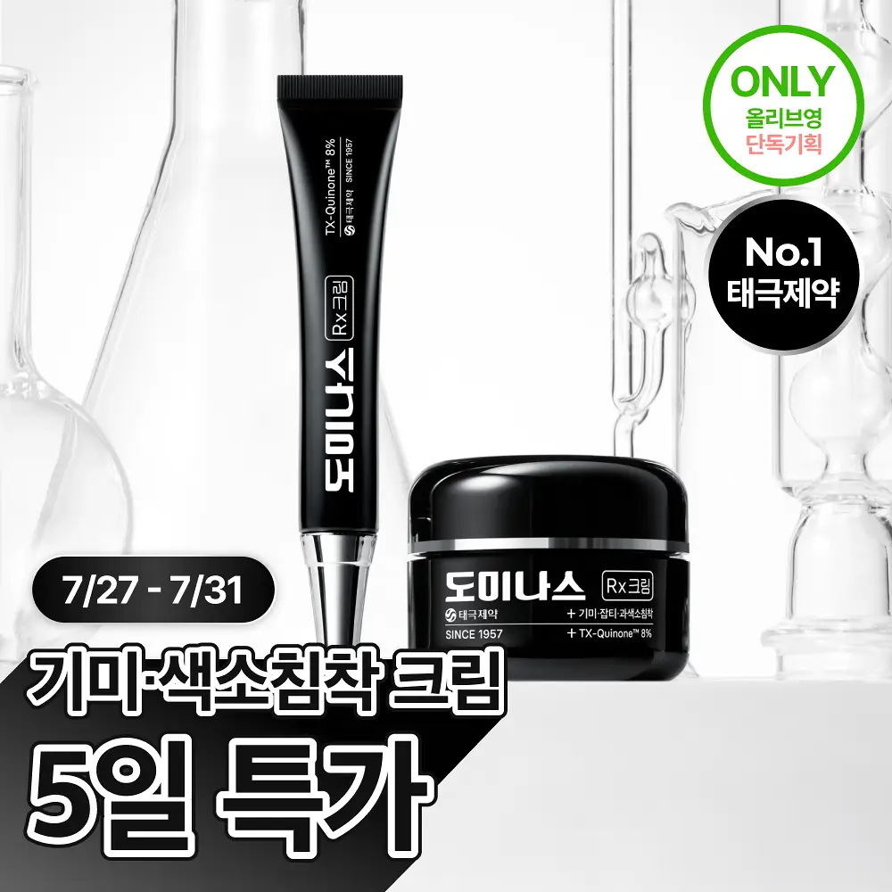 [태극제약]도미나스 크림 Rx 30ml 기획 (+7ml)